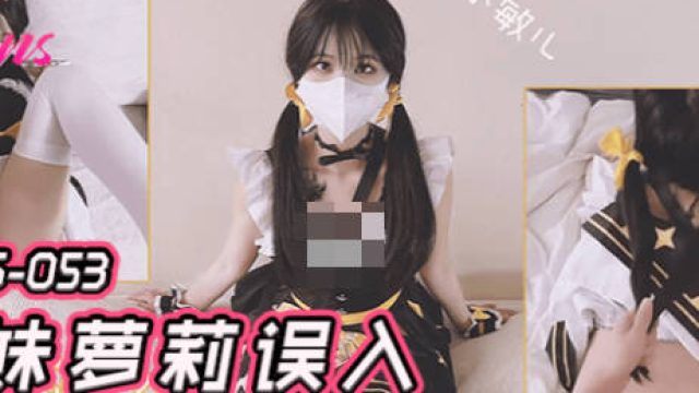 果冻传媒FSOG-053萌妹萝莉误入摄影师的圈套-小敏儿