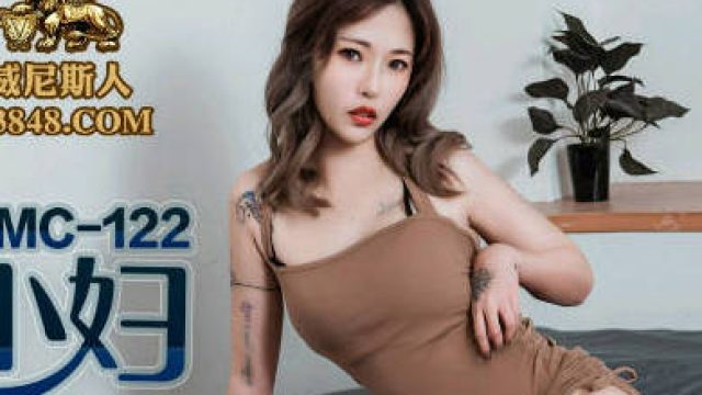 蜜桃传媒PMC122家电修理工无套强奸少妇-林沁儿
