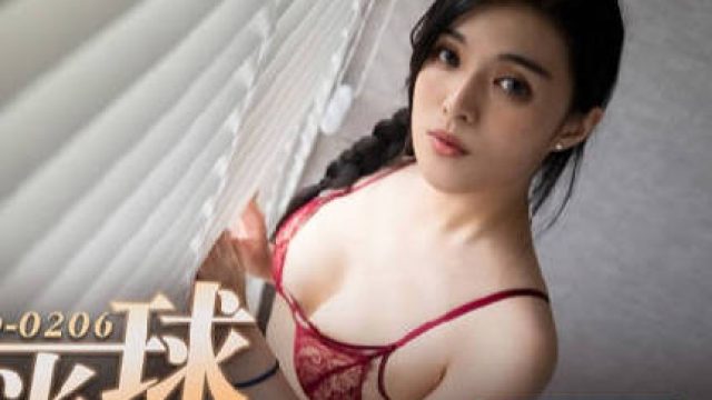 MD-0206地理老师的饱满南半球-南芊允