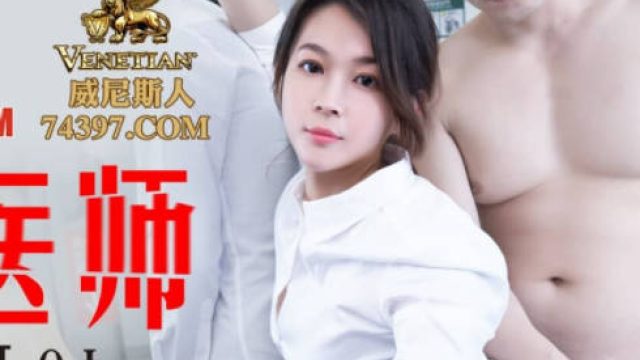 蜜桃传媒PMS004变态医师EP2地铁轮奸OL