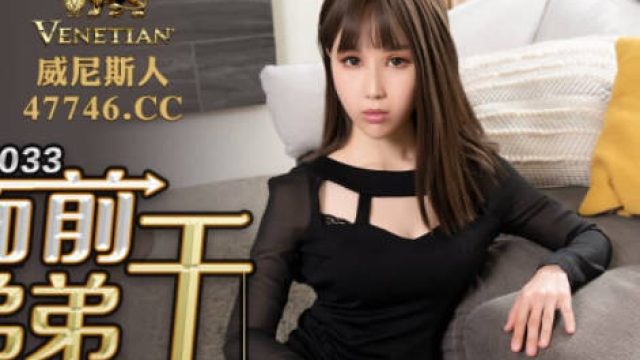 蜜桃传媒PMC033在男友面前给他弟弟干-雷梦娜
