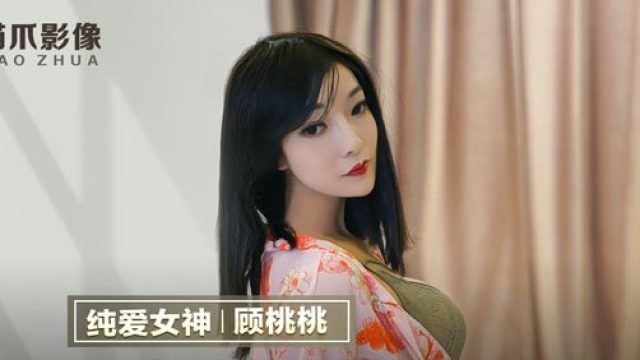 MMZ-030偷拍私房性事-顾桃桃