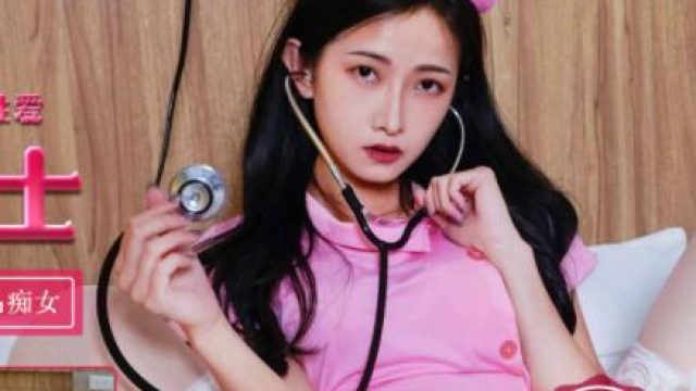 天美传媒TM0127极品骚护士-张雅婷