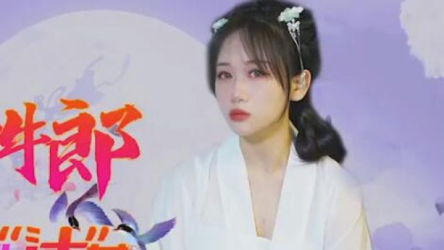天美传媒TM0115汁女奸牛郎-林妙可
