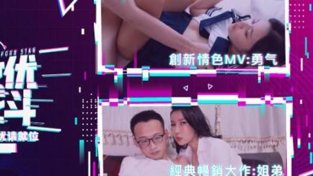 麻豆男女优生死斗EP2