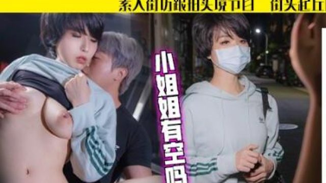 华家皇人之表人解放跟拍火辣健身教练