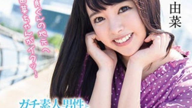 star-969帮助处男粉丝童贞毕业的可爱偶像小仓由菜
