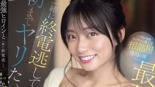 骑兵破解SNOS-183 最強ヒロインと 一緒に終電逃して ホテル泊まって 朝までヤリたい！ 瀬戸環奈