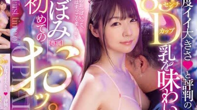 骑兵破解WANZ-986 丁度イイ大きさと評判の85センチDカップ乳を味わい尽くす つぼみ初めてのおッパブ体験