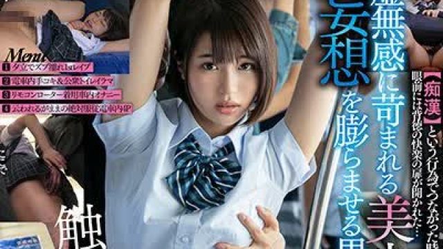 骑兵破解STARS-105 電車で寄りかかってきた夏服女子○生に欲情 ズブ濡れ追跡痴● 唯井まひろ