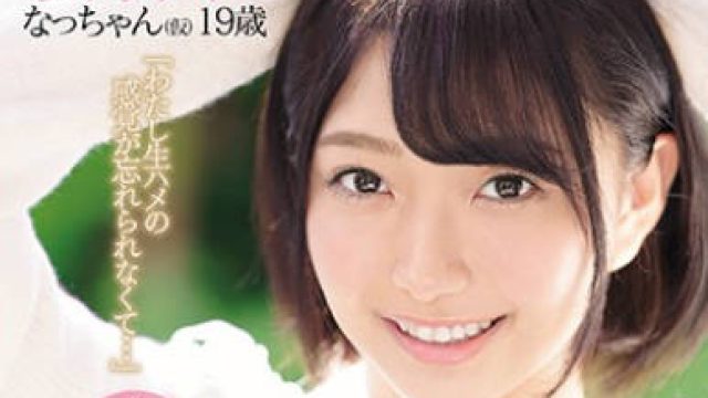 骑兵破解KAWD-962 「わたし生ハメの感覚が忘れられなくて…」生チ○ポ欲しがり女子大生なっちゃん（仮）19歳 人生で初めて中出しSEXしまくった全記録