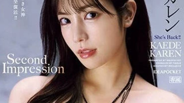 IPZZ-170 传说再次演绎 - 枫花恋 高清版