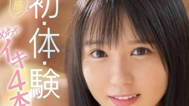 骑兵破解SSIS-209 快感！初・体・験めちゃイキ4本番 美顔白濁オール顔射スペシャル 小倉七海