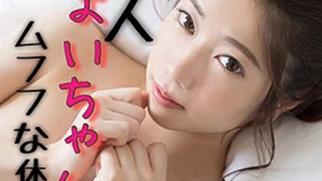 骑兵破解SCUTE-993 まい（S-CUTE – SCUTE-993）