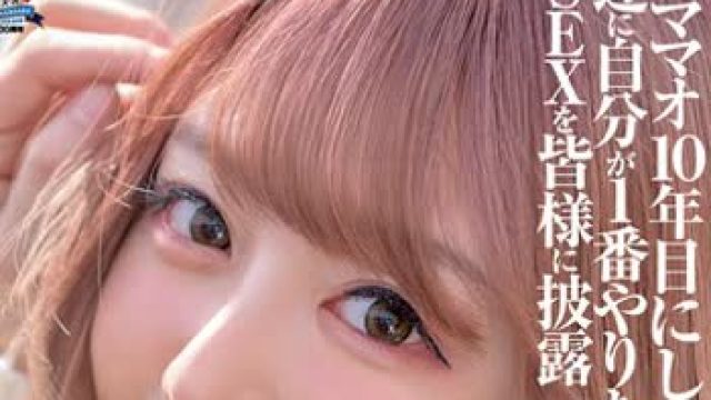 骑兵破解XVSR-654 浜崎真緒10周年記念作品Vol.1 性癖開放SEX