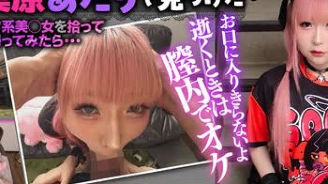 骑兵破解VOTAN-094 【逆にヒーヒー言わされた】闇病み家出ちゃんの恩返し ＃涼花くるみ＃POV特化＃ゴーグルなしでもVR気分【POV】家出中の闇病みちゃんに家に