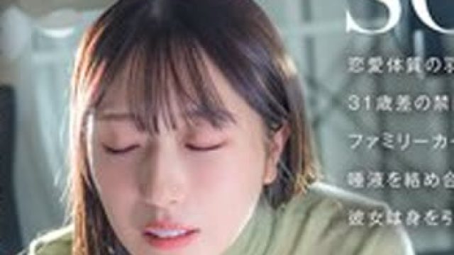 骑兵破解START-552 車中不倫 こんなオジサンでも娘の幼なじみ（19）にコクられて付き合うことになっちゃった！年の差なんと31歳！自宅ガレージで唾液を絡ま