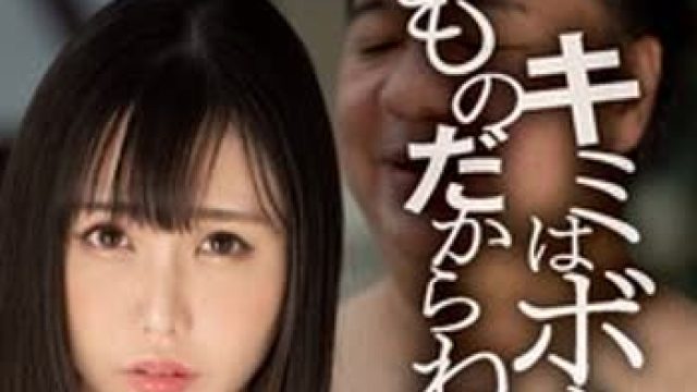 骑兵破解IPX-859 競泳水着フェチに狙われて… 金持ちストーカーの狂気的な粘着に全てを晒された競泳水着グラドル 稲森美憂