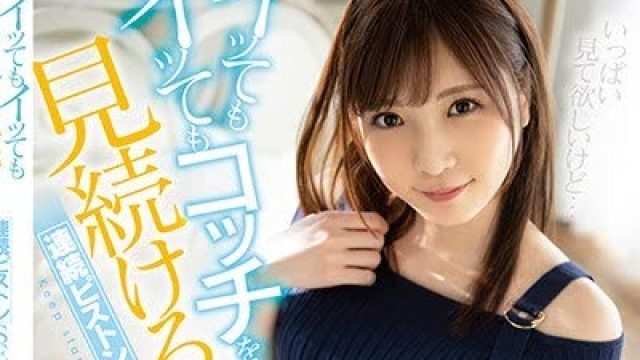 骑兵破解FSDSS-060 イッてもイッてもコッチを見続ける連続ピストンSEX 月乃さくら
