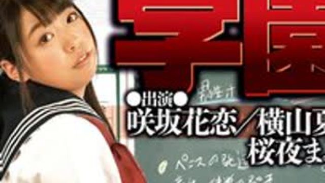 骑兵破解VRPN-012 強●飲尿学園