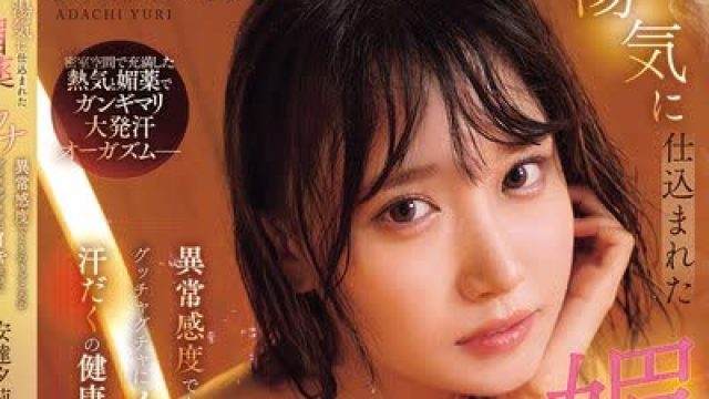 骑兵破解SNOS-134 湯気に仕込まれた媚薬サウナ 異常感度でととのうどころかグッチャグチャにイキ狂った汗だくの健康巨乳ボディちゃん 安達夕莉