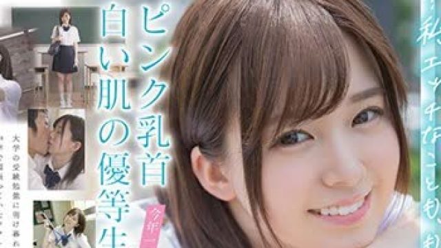 骑兵破解SDAB-148 ピンク乳首、白い肌の優等生！今年一番ウブでエッチな体の美少女！佐藤ちか SOD専属 AVデビュー