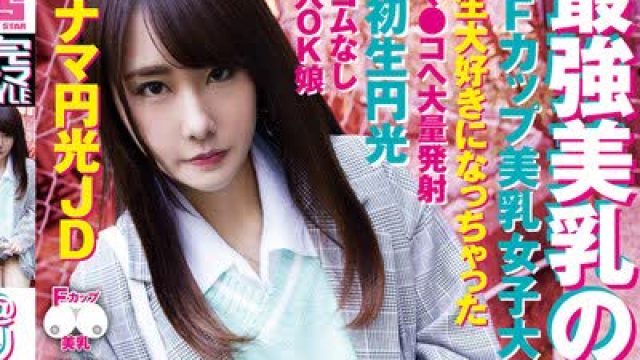 骑兵破解KNAM-016 完ナマSTYLE@りの ＃Fカップ美乳女子大生 ＃ナマ円光JD ＃生大好きになっちゃった ＃マ●コへ大量発射 ＃初生円光 ＃ゴムなし挿入OK娘 葉月り