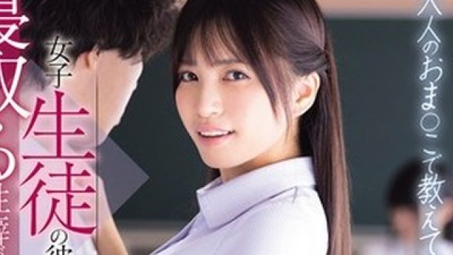 骑兵破解WAAA-632 「大人のおま○こで教えてあげよっか」女子生徒の彼氏を寝取る性癖が抑えられないデカ尻オンナ教師 根尾あかり