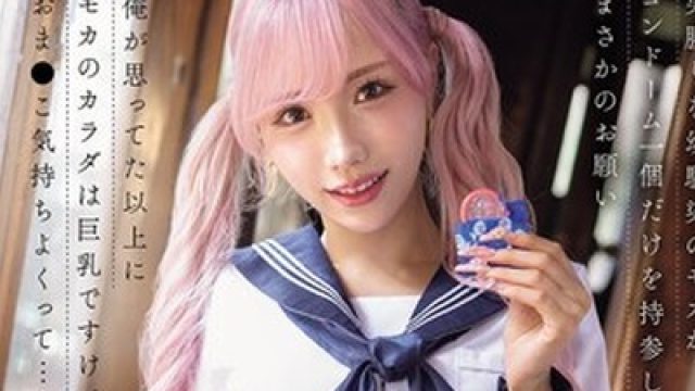 骑兵破解WAAA-631 「セックスの練習させてよ！？」男勝りな幼馴染のモカがコンドーム一個だけを持参してまさかのお願い 俺が思ってた以上にモカのカラダは