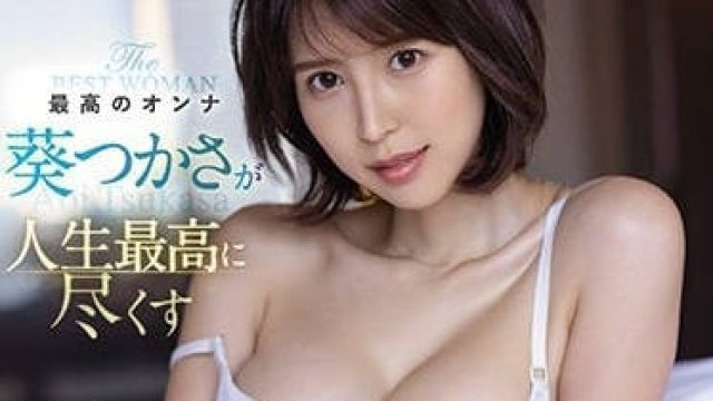 SSIS-271 最棒的女人 - 葵司