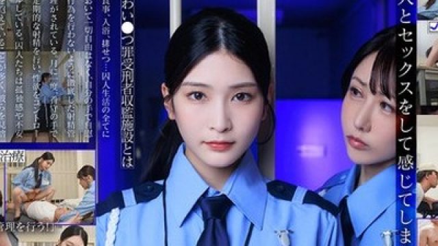 骑兵破解START-540 無慈悲で無表情な上級性処理官の女 常勤の看守では手に負えない重度のわい●つ罪受刑者の治療にあたる厚生施設の一日 本庄鈴