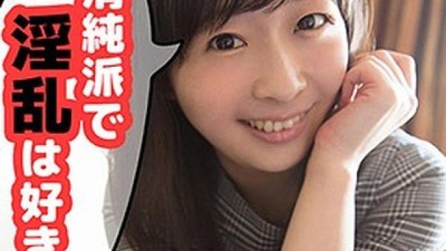 骑兵破解SCUTE-980 みおり 2（S-CUTE – SCUTE-980）