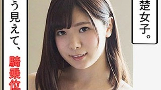 骑兵破解SCUTE-976 のあ 2（S-CUTE – SCUTE-976）