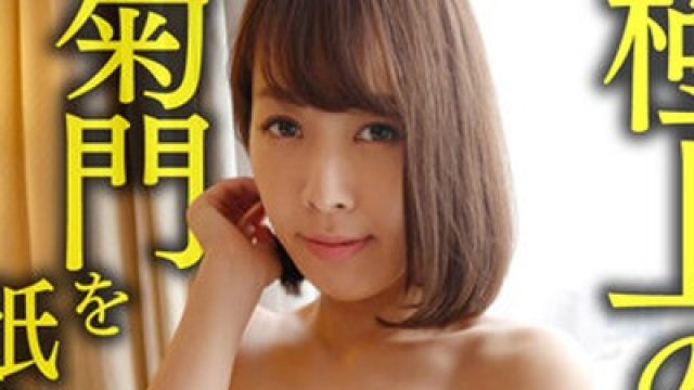 骑兵破解HMDNV-624 【極上の四十路】美乳スレンダーな人妻40歳、菊門を舐め尽くされ絶叫。上品な顔を歪ませ長い肢体を痙攣させながら極限連続絶頂