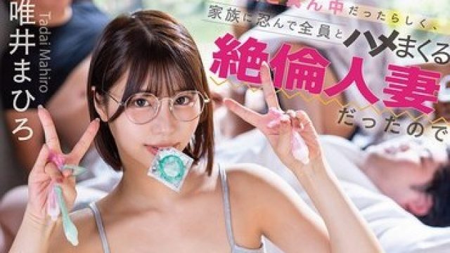 骑兵破解START-534 実家に嫁いできた奥さんは俺の家族が男クサさ抜群の性癖ど真ん中だったらしく、家族に忍んで全員とハメまくる絶倫人妻だったのでガテン