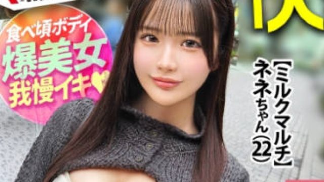 骑兵破解MIUM-1350 エビ反りミルキーボディ【もちもちピンク美乳に食べ頃桃尻】「満月の日にしか採れない牛乳があって…」天使みたいなニコニコ笑顔で僕らをカモろうと