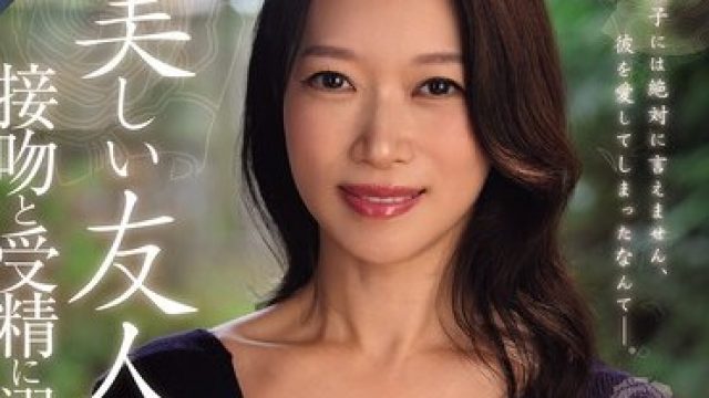 骑兵破解ROE-467 MONROE専属 元国際線CAまさかの中出し解禁！！ 美しい友人の母、接吻と受精に溺れた日々―。 三雲彩葉