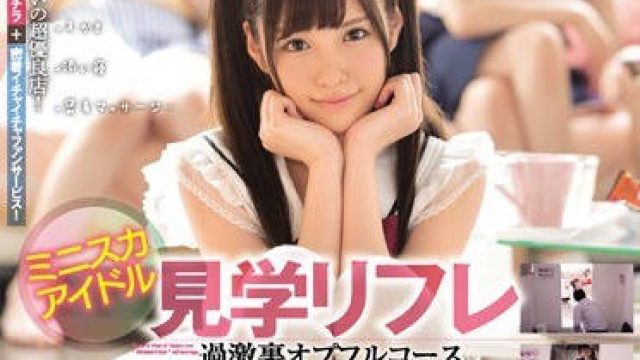 SSNI-081在狭小的房间里可以看到外面的景象被超可爱的短裙学生妹桥本有菜服务
