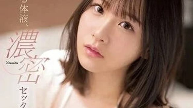 SSIS-925 交融体液 - 村上悠华 高清无码