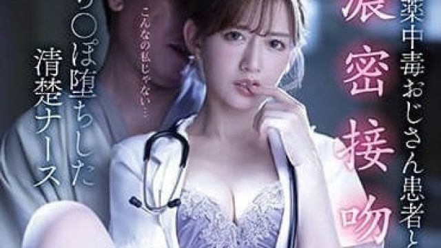 IPZZ-155 清秀护士 - 希岛爱理