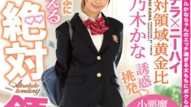 IPX-368超萌绝对领域小恶魔制服美少女桃乃木香奈的大腿诱惑