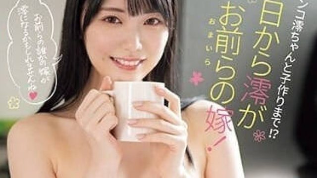 MIDV-578 疯狂爆射 - 石川澪 高清完整版