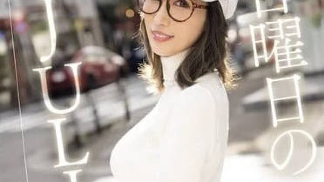 MFYD-006周日的JULIA与年轻男友在涩谷情人旅馆 实拍性爱两回合