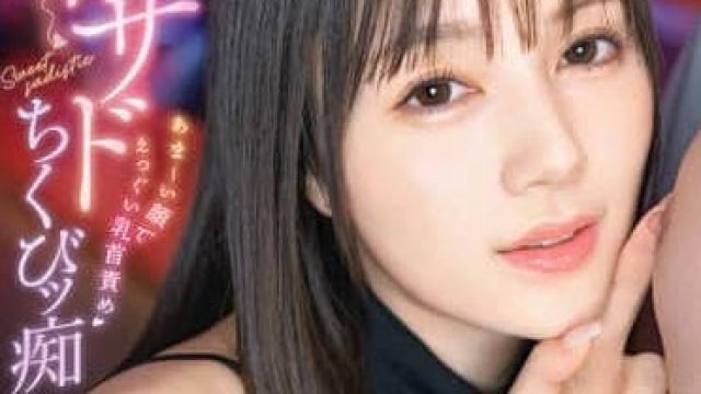 ABF-226 以甜美而挑逗的方式刺激男人的乳头