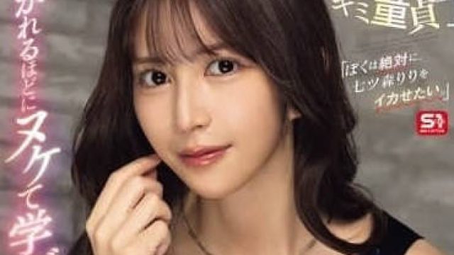 SONE-724 我一定要让七森莉莉高潮