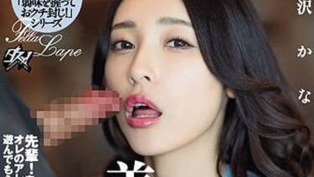 DASS-329 虽然讨厌但还是舔着肉棒 - 森泽佳奈