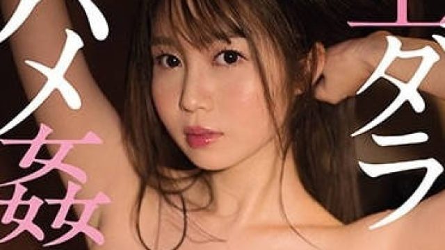 SSIS-213 生插奸-梦乃爱华高清完整版