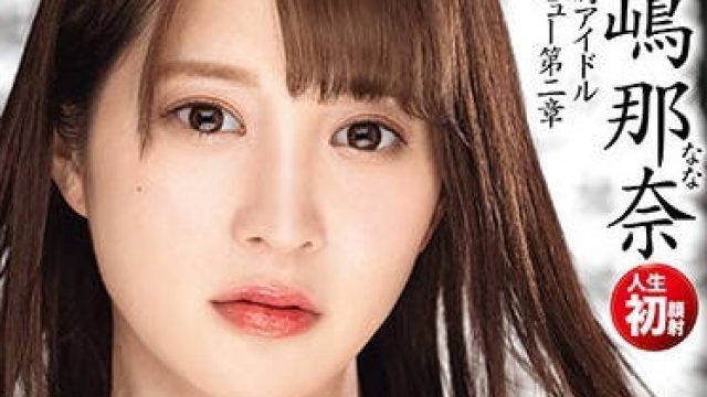 abp-781 浓稠白汁的颜射美学 - 水嶋那奈