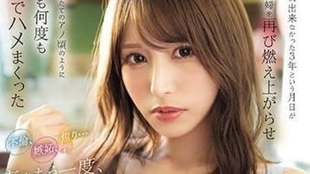 CAWD-621 伊藤舞雪再次拥抱妻子，感受温馨与浪漫