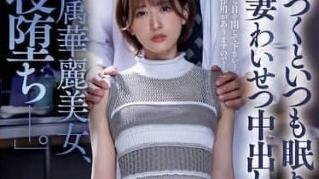 JUQ-966 体检的时候 - 希岛爱理